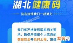 湖北健康绿码怎么弄成黄码 湖北健康绿码怎么弄