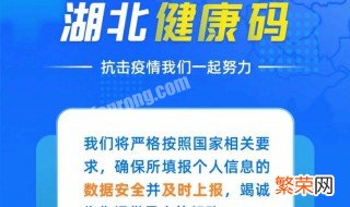 湖北健康绿码怎么弄成黄码 湖北健康绿码怎么弄