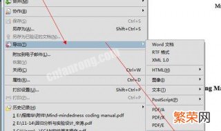 怎么让PDF转化为world文档 world如何转为PDF