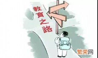 为什么教书育人是基本原则 为什么说教书育人是教育的根本要求?