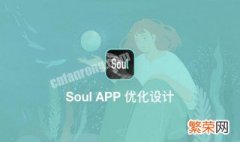 soul聊天怎么调出距离 soul怎么把距离调出来