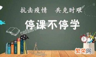 疫情开学后要注意什么 疫情开学需要注意什么