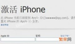 苹果手机未激活忘记密码怎么办 iPhone忘记密码上面写着未激活怎么办