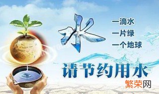 中国世界水日的宣传主题是什么 世界水日和中国水日的宣传主题