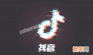 抖音粉丝团怎么升级快 抖音粉丝团等级价格对照表