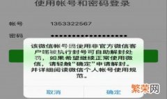 微信绑不了其他手机号 微信绑不了其他手机号怎么办