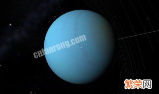 天王星是类地行星吗图片 天王星是类地行星吗