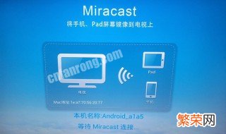 创维没有找到miracast 创维没有找到miracast怎么办