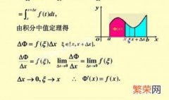 解方程公式 积分中值定理公式