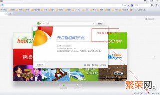 360安全浏览器为什么只有声音没有视频图像 什么原因