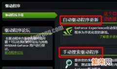 nvidia geforce gtx650怎么驱动 怎么驱动讲解