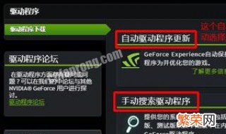 nvidia geforce gtx650怎么驱动 怎么驱动讲解