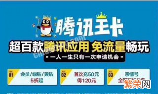 移动王卡18元套餐定向流量怎么用 移动王卡18元套餐定向流量怎么用啊