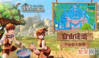 创造与魔法纳坦首领 创造与魔法纳坦领主位置