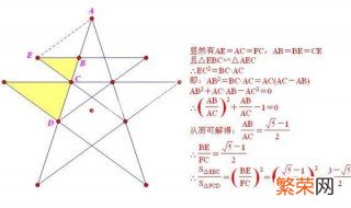 五角星黄金比例证明 五角星的黄金