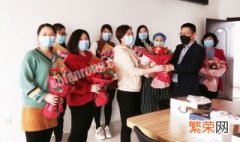 妇女节送女职工什么礼物好 妇女节送什么给员工好