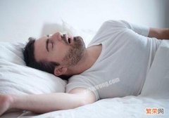 睡觉打呼噜是什么原因 打鼾是什么原因导致的