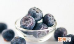 蓝莓冷冻能放多久 蓝莓冷冻可以放8个月吗
