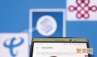 流量适用全省是什么意思 流量适用全省是什么意思呀