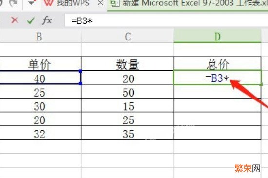 表格里怎么自动算乘法