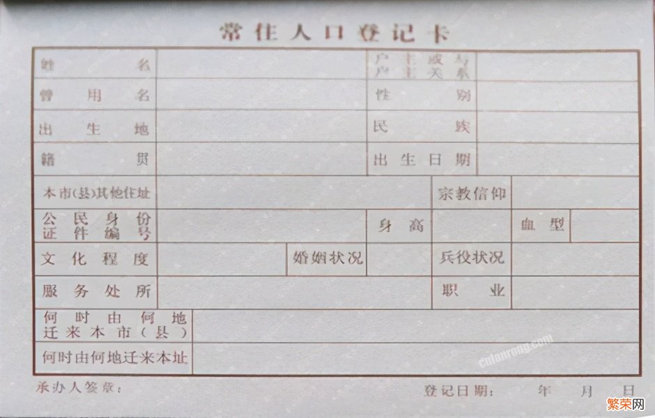 籍贯怎么填写才正确【籍贯的正确填写】