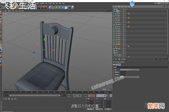 c4d简单建模教程