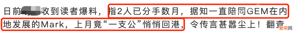 邓紫棋被爆和富二代已分手 邓紫棋男朋友是谁