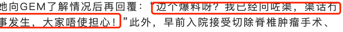 邓紫棋被爆和富二代已分手 邓紫棋男朋友是谁