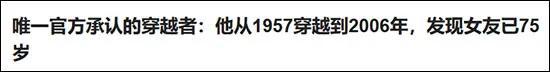 穿越事件真的存在吗？时空穿越者谢尔盖事件是不是真的？