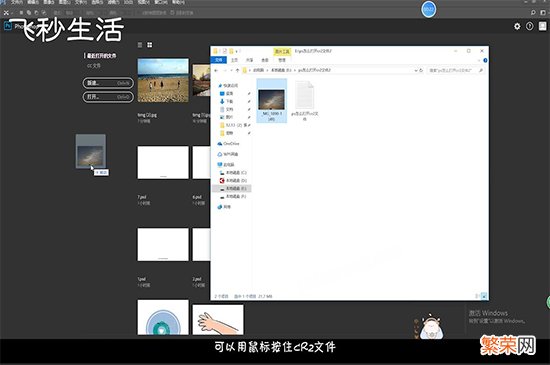 ps怎么打开cr2文件