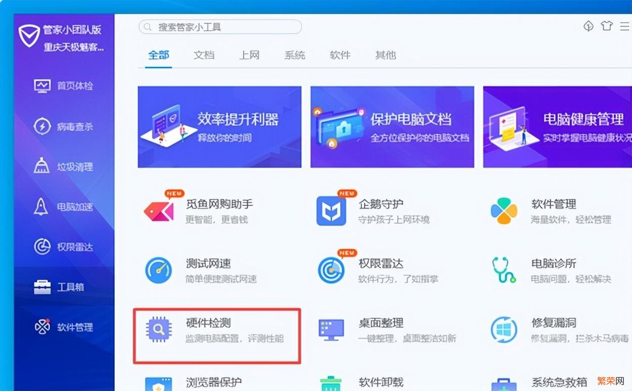 如何查看cpu温度？电脑温度检测软件哪个好