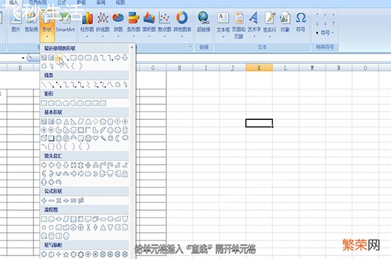 excel表格制作教程