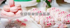 订婚和结婚有哪些不同 订婚跟结婚的区别