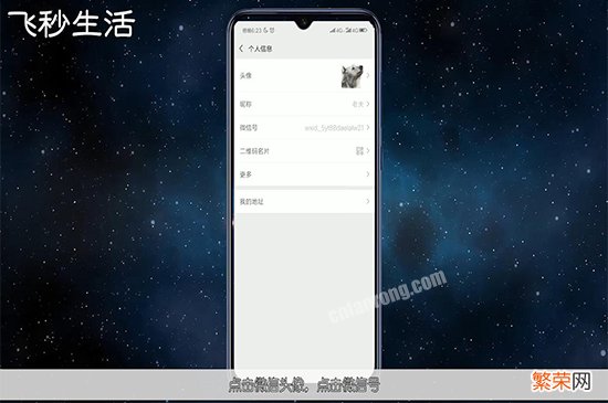 微信号怎么改