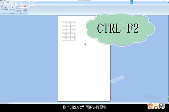 excel打印区域怎么设置