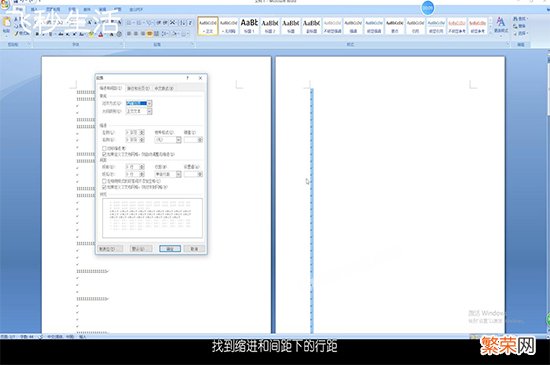 word怎么删除空白页