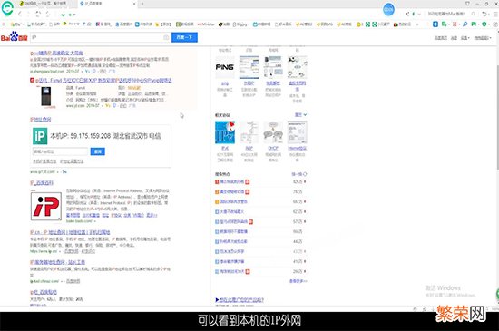 电脑ip地址怎么看