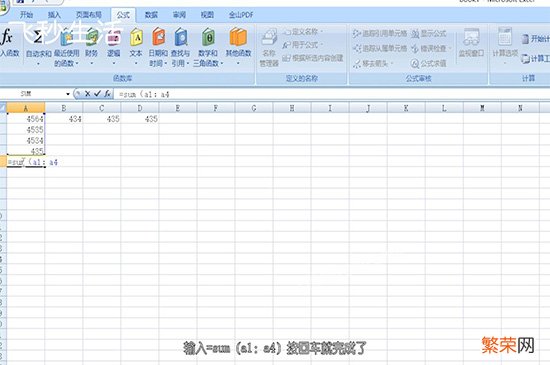 excel表格怎么求和