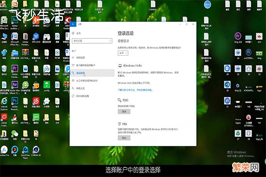 win10怎么取消开机密码