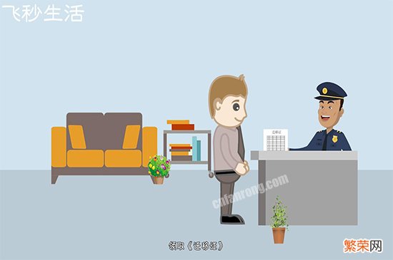 迁户口需要什么手续