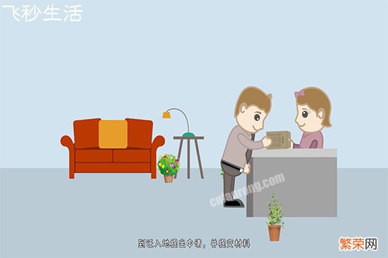 迁户口需要什么手续