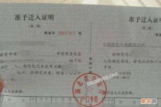 户口迁走了户籍随之改变 户口迁走了户籍变不变