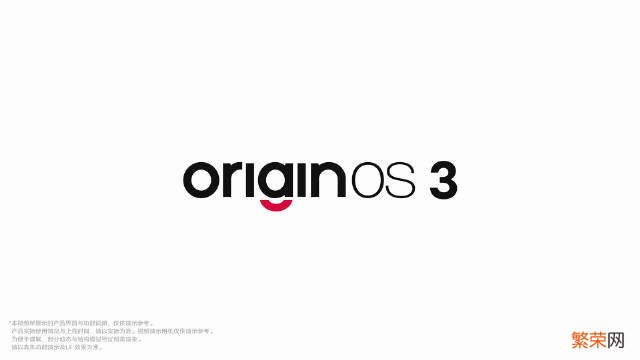 vivo 发布 OriginOS 3 系统：主打“丝滑轻盈，持久流畅”，原子设计体系