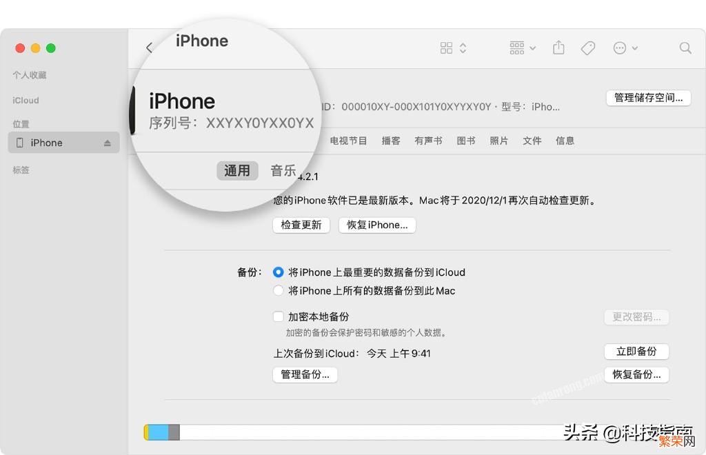 通过序列号查询苹果手机真伪方法 iphone序列号查询官网