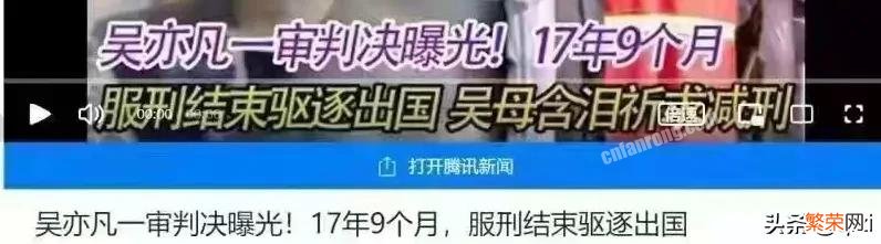 吴亦凡一审被判17年? 吴亦凡判多少年