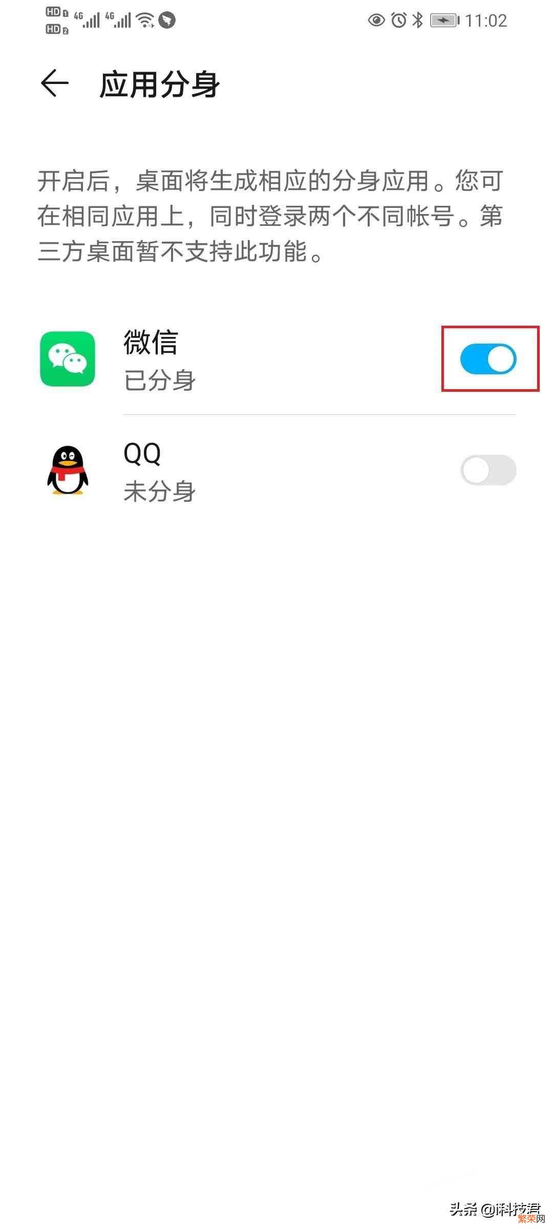 如何设置手机“微信分身”功能 微信分身怎么弄