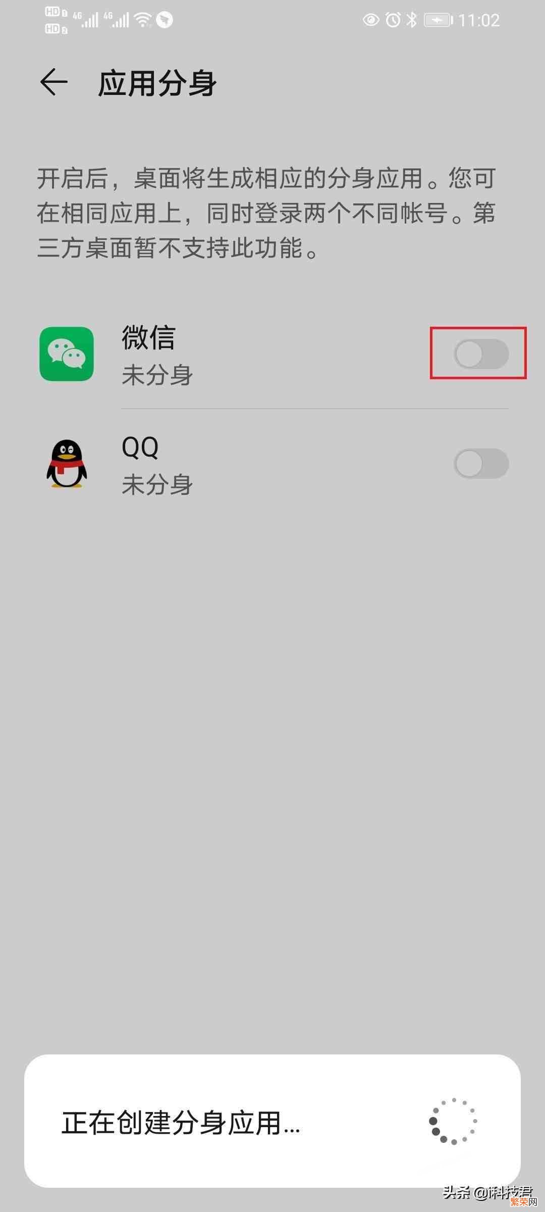 如何设置手机“微信分身”功能 微信分身怎么弄