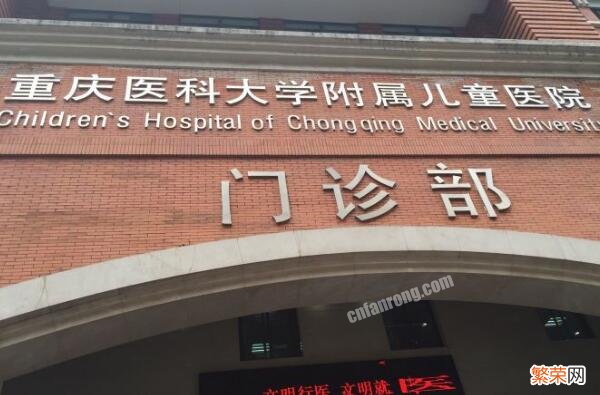 全国十大儿童医院排名,中国儿童医院排行榜前十名
