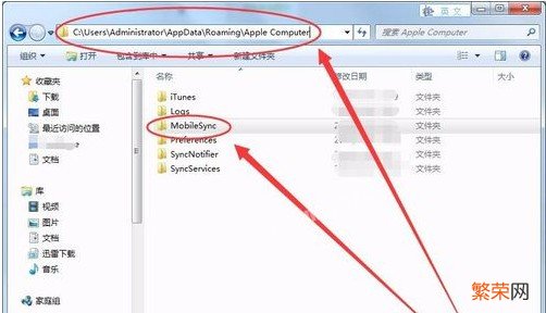 itunes备份文件在哪win10【itunes更改路径图文教程】