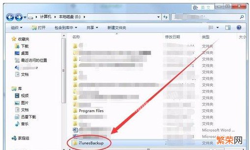 itunes备份文件在哪win10【itunes更改路径图文教程】